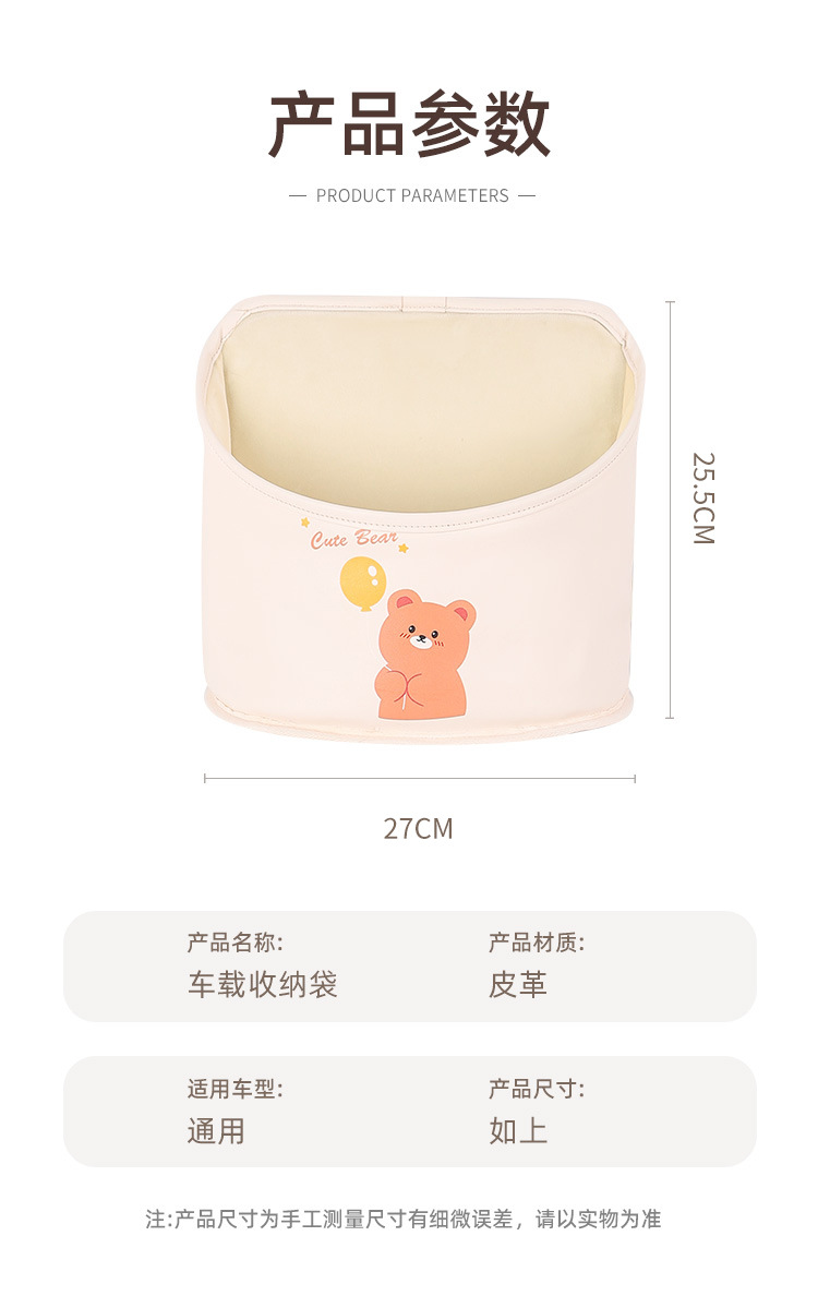 Car seat middle storage bag multifunctional car armrest box storage bag cartoon car storage pocket hanging bag