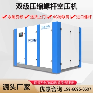 外贸出口订制工业级空压机双级压缩螺杆式空压机7.5kw-132kw