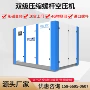 压缩外贸工业级螺杆式空压机