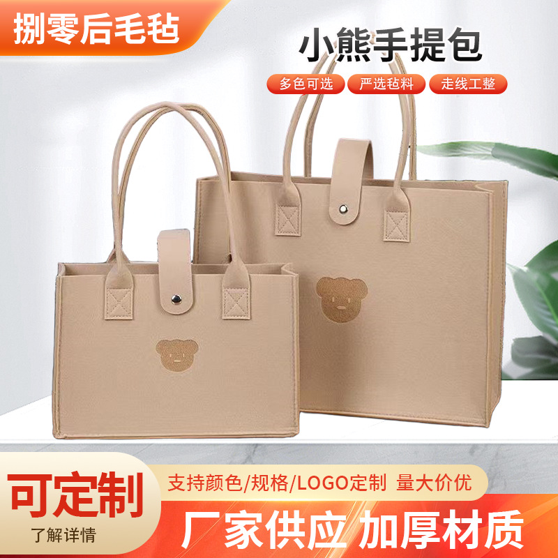 加厚小熊毛毡包手提伴手礼手拎包便当盒收纳包