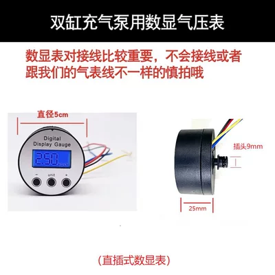 pump digital pressure display gauge, Air pressure gauge/tire pressure gauge - dual-cylinder-air-pump-with-digital-display-direct-plug-in-type
