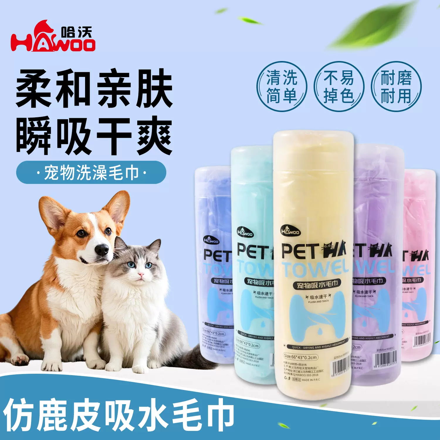 大号带桶仿鹿皮吸水毛巾跨境批发猫狗通用浴巾加厚湿巾宠物用品