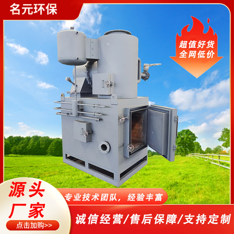 工业垃圾焚烧炉生活垃圾焚烧炉处理装置垃圾热解气化炉无烟无味