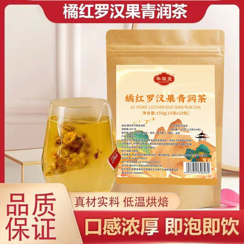 Juhong Luohanguo Qingrun Tea 150g Bag Cold Brewed Herbal Tea with Pear Tangerine Peel Monk Fruit and Licorice overview