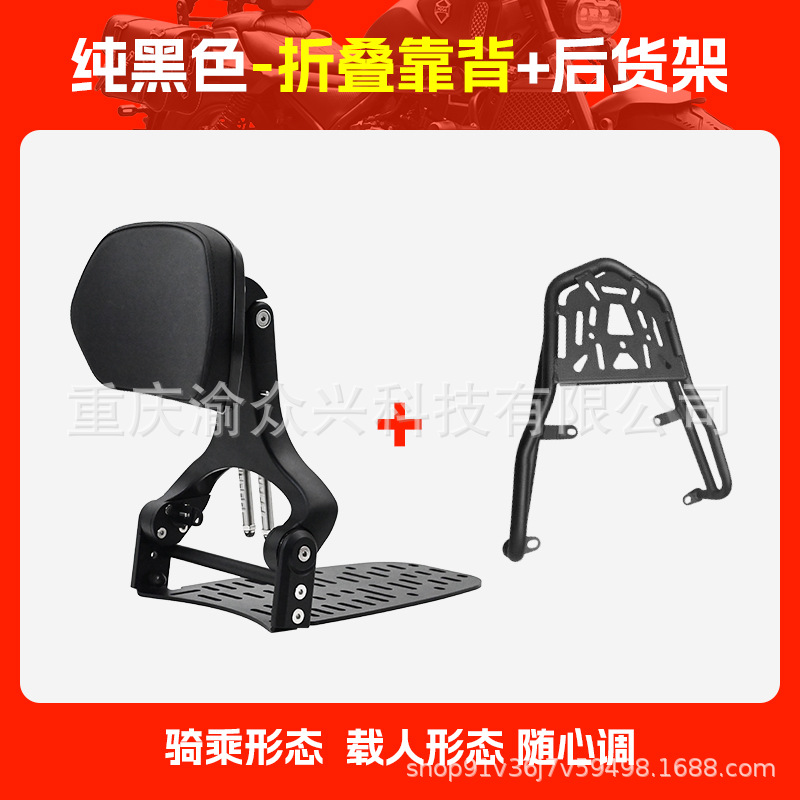 Kymco Folding Backrest Driver Backrest Aluminum Alloy Telescopic Modified for KYMCO CK150 (Motorcycle tail) - pure-black-folding-backrest-rear-rack