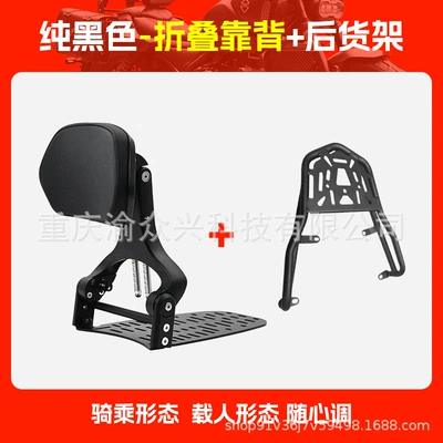 Suitable for Guangyang CK150 folding backrest driver backrest aluminum alloy telescopic motorcycle folding backrest modification (Motorcycle tail) - pure-black-folding-backrest-rear-shelf