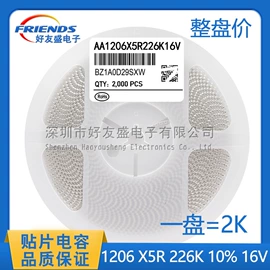 集成电路;陶瓷电容器;电阻器