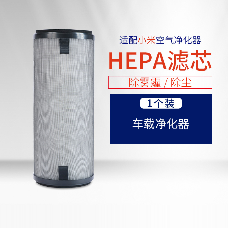 适用于小米空气净化器滤芯1/23/4代2S PRO除醛除雾霾活性炭过滤网