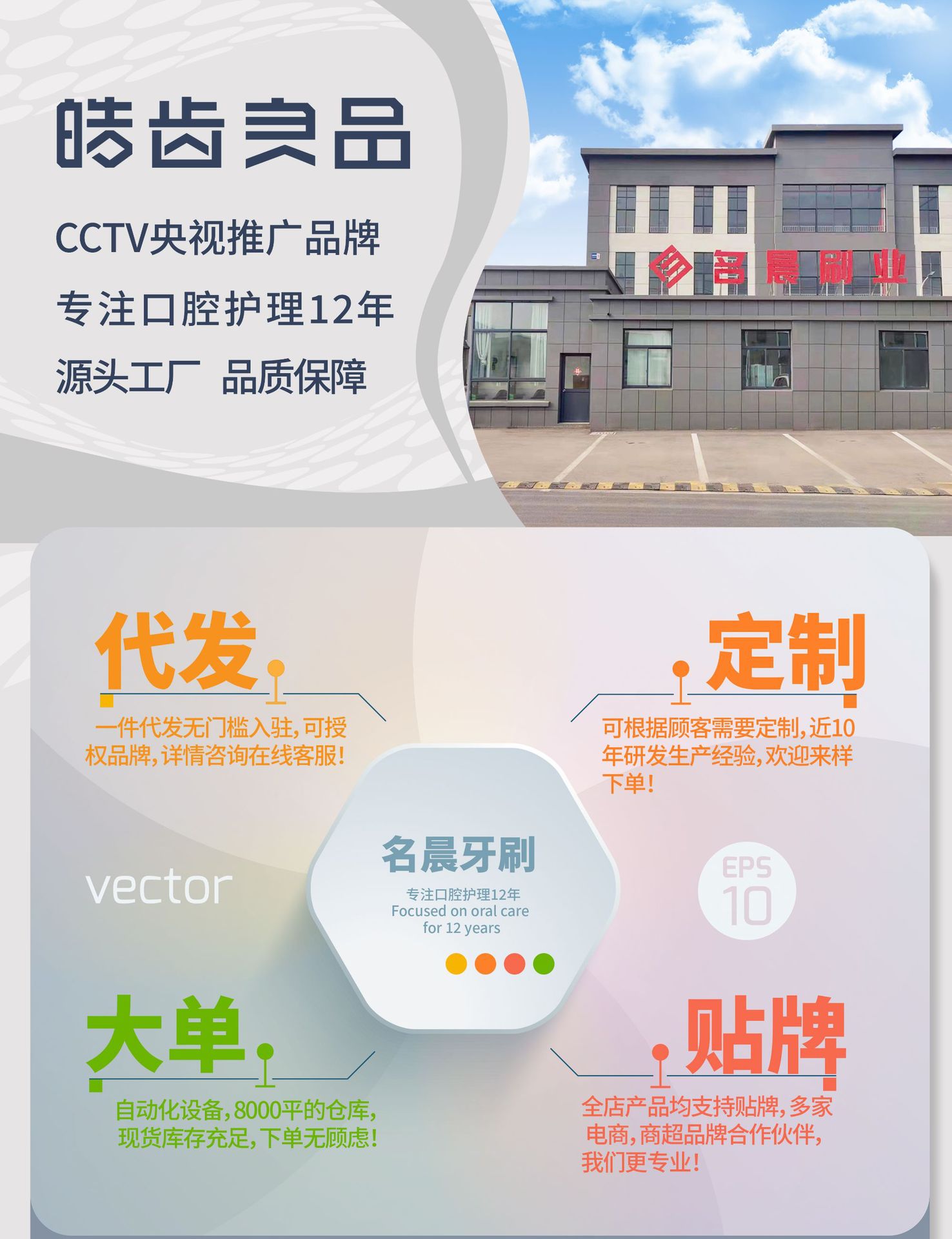 公司介绍图-改-2