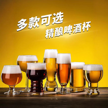创意玻璃啤酒杯特酷杯加厚高脚郁金香杯ipa精酿啤酒杯扎啤杯