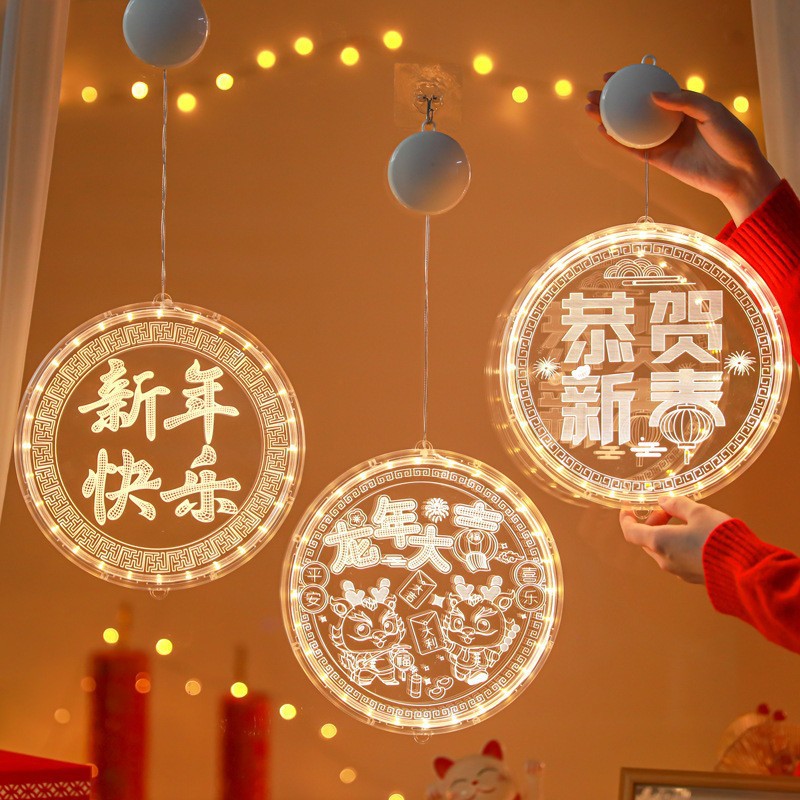 新款春节2024新年装饰品龙年节日装饰彩灯串亚克力挂件发光氛围灯