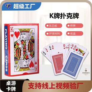 Playing Cards Landlord Run Fast Bridge Board Games Chess and Card Solitaire Games in stock Small Wholesale Advertising Poker Cards