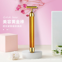 美容棒拨筋棒24k金能量黄金棒板面部背部脸部按摩器美颜美肤