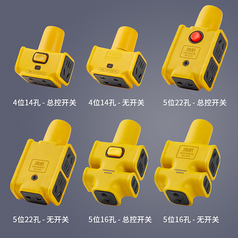 Honghang Construction Site High-Power Power Strip Explosion-Proof Drop-Resistant Floor Socket Engineering Grade Safety Door Indicator Light Wiring Extension Socket