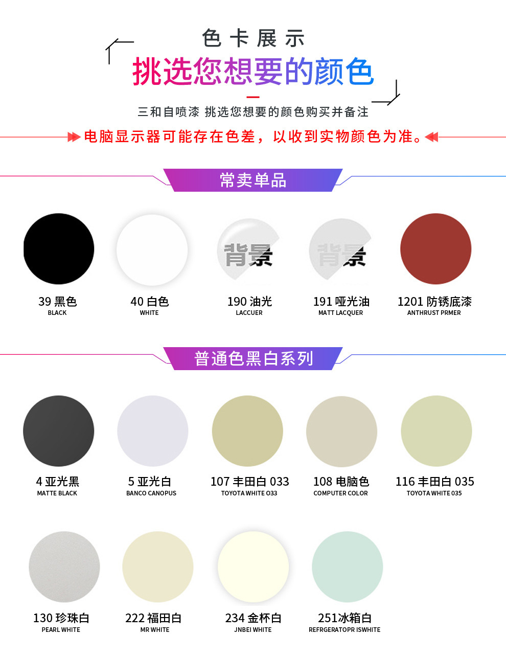 2020-自喷漆-详情2_01.jpg
