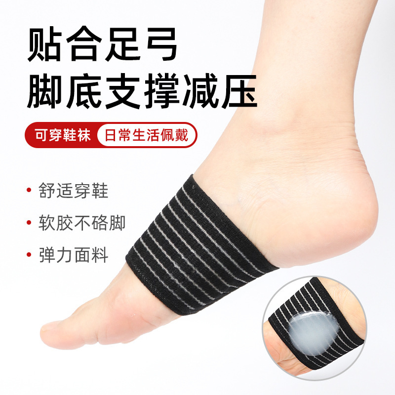 Factory wholesale self-adhesive winding bandage tennis basketball sports protective gear adjustable insole flat foot correction Factory wholesale self-adhesive winding bandage tennis basketball sports protective gear adjustable insole flat foot correction