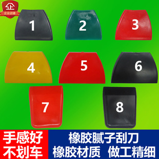 Atomized Putty Scraper, Large and Small Trapezoidal Rubber Soft Scraper, Hoe-Shaped Scraper, Smoothing Putty Board