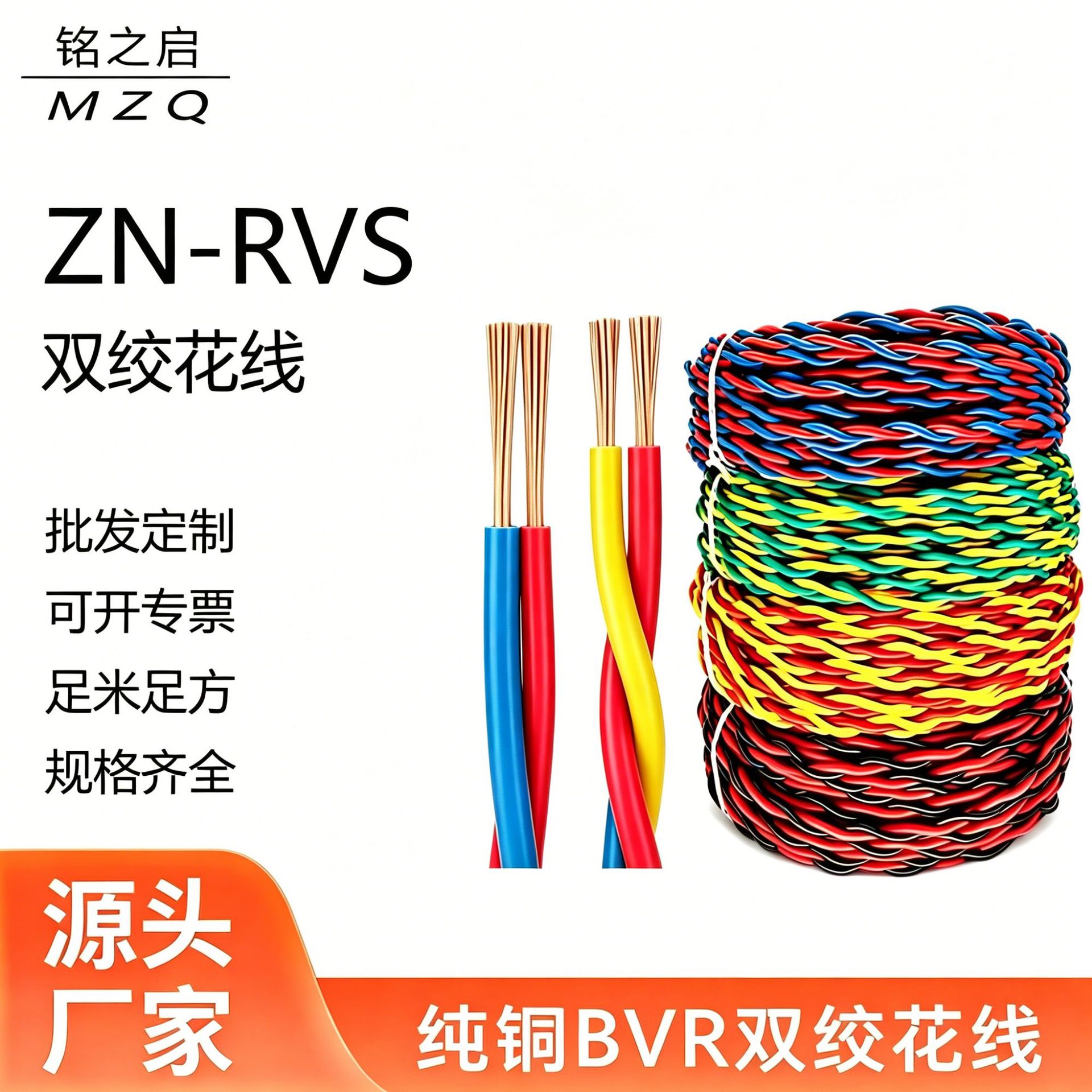 花线铜芯电线ZN-RVS 2芯1.5/2.5电线消防双绞线灯头线花线双绞线