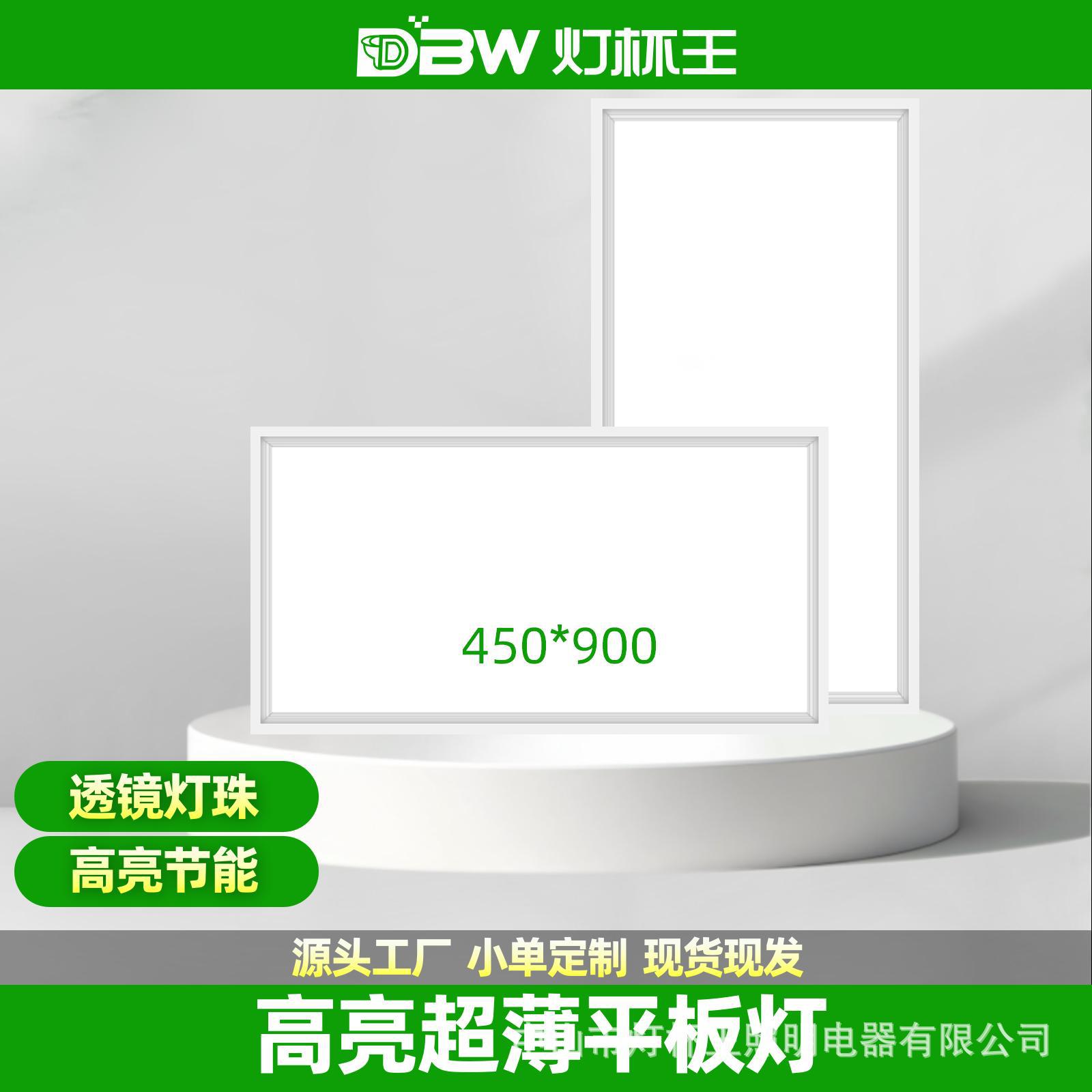 Panel de luz LED 300*450 para oficina, placa de aluminio, luz de plafón integrada 450*900, súper brillante