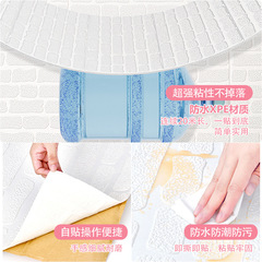 20-meter long continuous self-adhesive 3D stereoscopic wall sticker foam waterproof moisture-proof bedroom warm background wallpaper