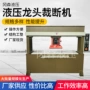 液压定制移动普通裁断机
