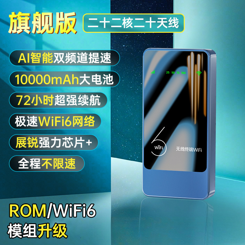2025新款随身无线wifi移动wi-fi6无线网络无限速三网通用网卡免插|undefined
