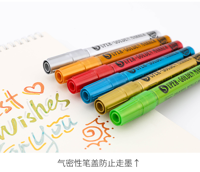 超级金马克笔