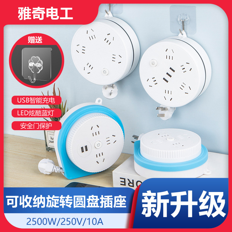 Line retractable storage socket with line patch multi-function converter with USB wiring socket patch panel plug Line retractable storage socket with line patch multi-function converter with USB wiring socket patch panel plug