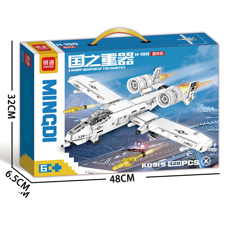 K0919-H-100 Bomber [420 Particles]]