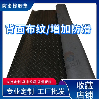 wholesale black Willow leaf non-slip Rubber plate decorative pattern non-slip insulation rubber Mat wear-resisting Rubber plate 3mm5mm