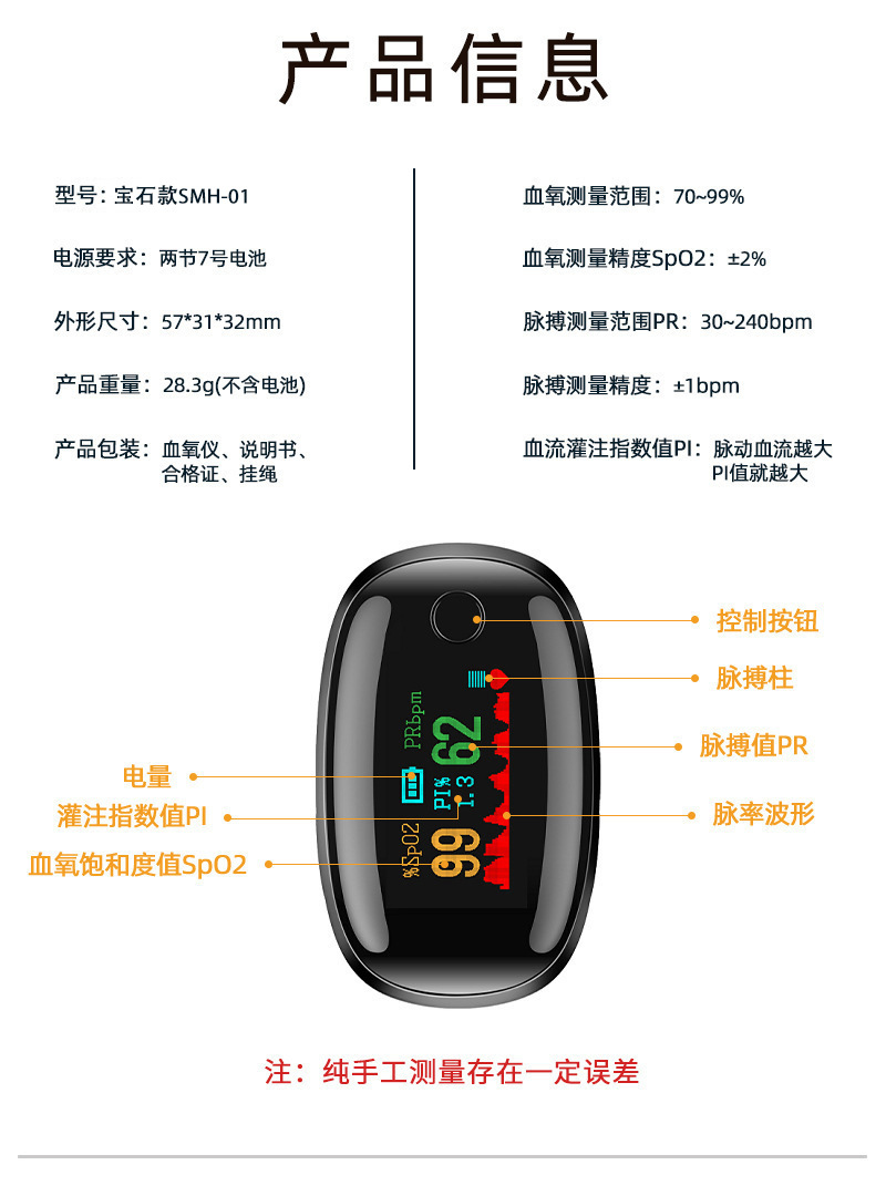 宝石款-详情页 (7)