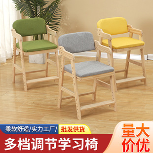 Children's Learning Chair, Household Liftable Seat, Dining Table and Chairs, Primary School Student Writing Backrest Adjustable Lift Chair Available for Wholesale