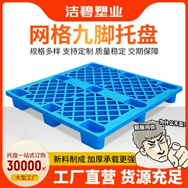 塑胶托盘;塑料箱;垃圾桶