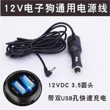 供应12v电子狗双USB车载充电器12v汽车带USB点烟器