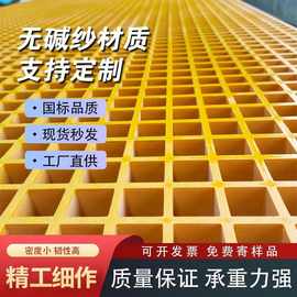 玻璃钢格栅鸽舍养殖漏粪盖板光伏通道格栅树篦子格栅养殖场格栅板