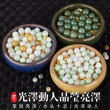 翡翠玉珠子散珠 高冰种玉石玉珠项链配饰手链编绳diy材料文玩