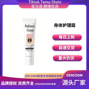 Cross-Border Popular Body Care Cream for Underarms and Arms to Remove Darkening and Decompose Joint Melanin to Lighten Thighs and Underarms Cream