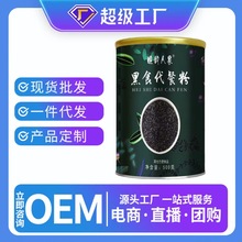 黑食代餐粉500g/罐黑芝麻核桃桑葚粉五黑粉即食代餐粉五谷杂粮