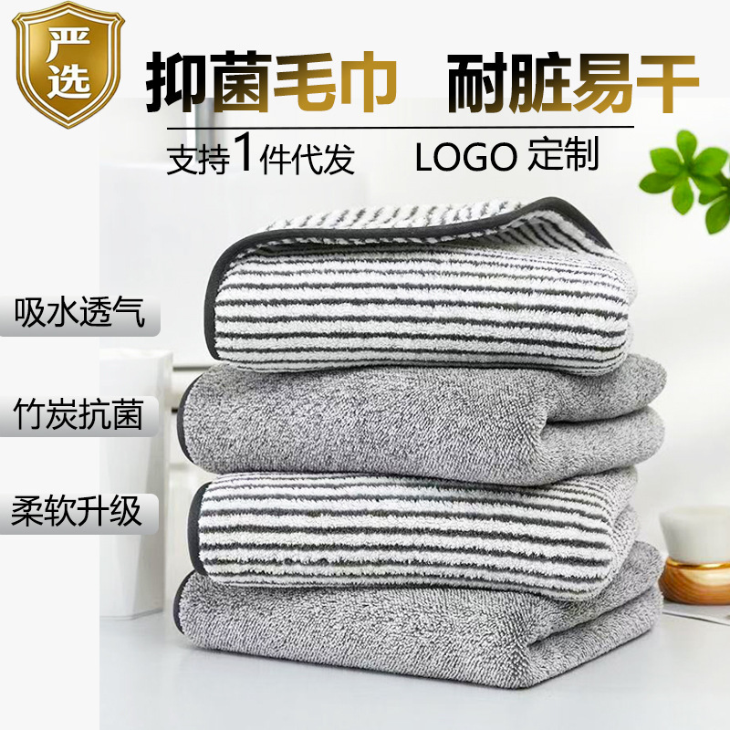 Bamboo Charcoal Fiber Antibacterial Towel Wholesale Coral Velvet Absorbent and Lint-Free Household Face Towel Men's and Women's Household Bath Towel