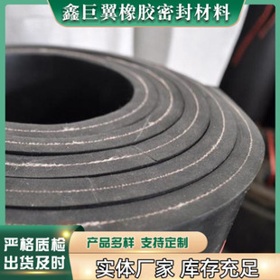 5mm Nylon Cloth Rubber Black Rubber Cloth Rubber Plate Shock-absorbing Wear-resistant Paving Compartment Clamping Line Rubber Plate