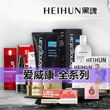 爱威康黑油黑魂二代润滑液男用房事后庭润滑油水溶润滑剂情趣用品