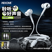 WEKOME入耳式有线耳机 适用苹果华为oppo小米荣耀线控K歌通话耳机