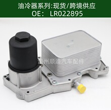 LR11320 LR022895/AL3Q6B624-DB������ȴ��ɢ����5989070106