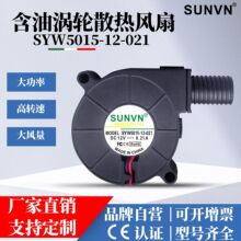 SUNVN DC5015ķ12VҺѹ龻ʪֹķ