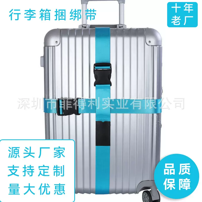 亚马逊热销新款爆品行李箱捆绑带货物捆绑插扣绑带旅行包固定绑带