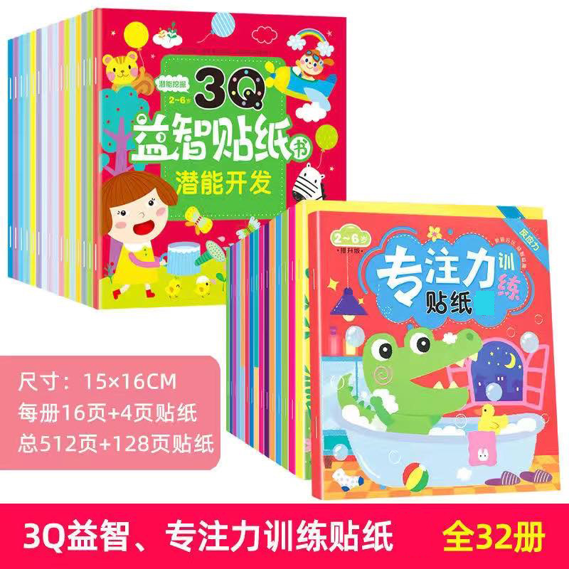 개선 된 에디션 초점 3Q 퍼즐 전체 32 권