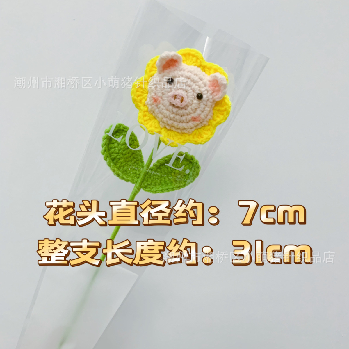 헤드 링 피그 (레몬 옐로우)