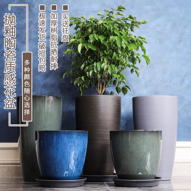 环球花盆高光抛釉仿陶瓷加厚树脂圆形花盆落地阳台塑料花盆高花盆