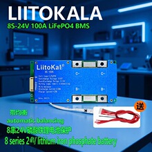 跨境专供  LiFePO4 8S-24V100A-BMS 8串24V磷酸铁锂电池保护板