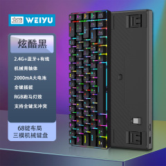 68键无线蓝牙2.4G三模RGB机械键盘插拔电脑笔记本游戏电竞批发